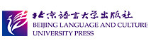 Casa editrice dell'Università di Lingua e Cultura cinese di Pechino